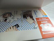 ★これはゾンビですか？　２０１２年卓上カレンダー★ 　月刊ドラゴンエイジ（２０１２年２月号）付録　 新品・未使用_画像4