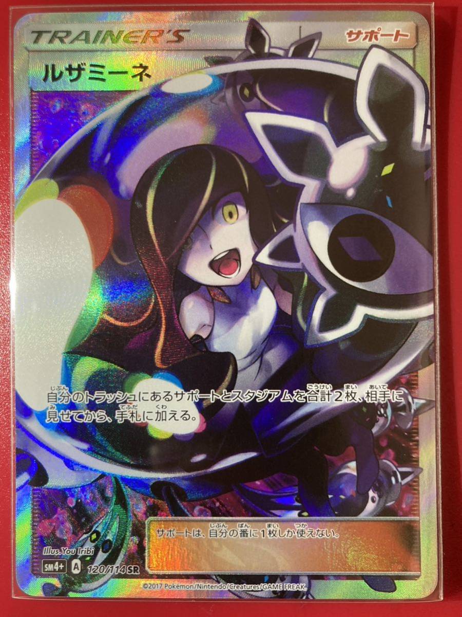 ヤフオク! -ポケモンカード sr ルザミーネの中古品・新品・未使用品一覧 ヤフオク! -ポケモンカード sr ルザミーネの中古品・新品・未使用品一覧