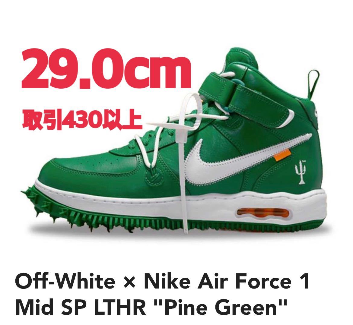 年最新ヤフオク!  nike air force 1 mid greenナイキの中古品