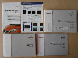 ★a4511★日産　ノート　eパワー　NOTE　HE12　説明書　2018年（平成30年）6月／MM518D　MM318D　説明書／ドラレコ　DJ4-D　説明書　他★