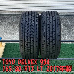 TOYO スタッドレスタイヤLT 13×4.50B　マルチホイール付き2本