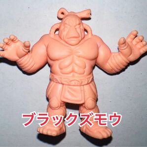 キン肉マン消しゴム ブラックスモウ