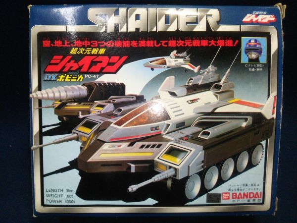 ヤフオク! -「シャイダーシャイアン」の落札相場・落札価格