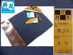 少し透ける・涼しげな織り生地　夏の作務衣　綿８５％・麻１５％　薄青褐色地　ＬＬサイズ　新品