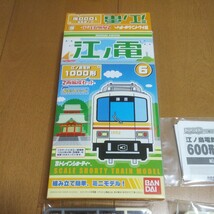 【中身未開封　※一部パーツ除く】⑱Bトレ　Bトレイン　江ノ電　1000形　1箱　　鉄道　鉄道模型　Nゲージ　江ノ島電鉄_画像6