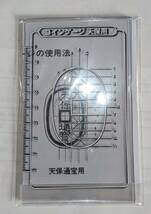 コインゲージ　天保用　穴銭用　各1枚　合計２枚_画像3