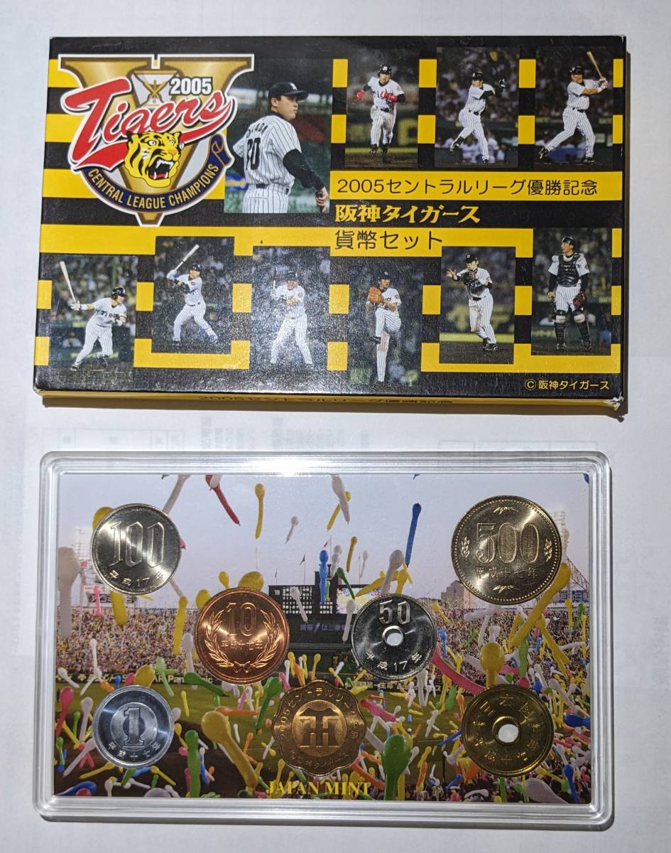 2023年最新】ヤフオク! -2005阪神タイガース優勝記念の中古品・新品