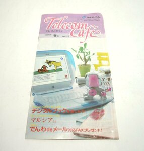 日本テレコム『テレコムカフェ』2000年春号 vol.22　マルシア