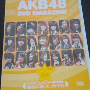 【送料無料】AKB48 DVD MAGAZINE VOL.4 廃盤 選抜総選挙 [DVD]