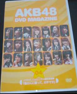 【送料無料】AKB48 DVD MAGAZINE VOL.4 廃盤 選抜総選挙 [DVD]