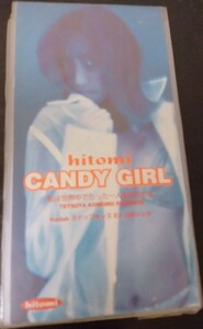 【送料無料】hitomi CANDY GIRL avex trax 廃盤 小室哲哉 Kodak スナップキッズ EX CMソング [CD]