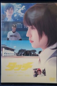 98_04322 タッチ / 監督：犬童一心 / 出演：長澤 まさみ,斉藤 祥太,斉藤 慶太