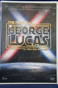 98_04368 ピープルVSジョージ・ルーカス (字幕スーパー）※日本語音声なし