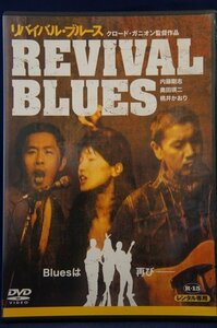 98_03149 REVIVAL BLUES リバイバル・ブルース【R-15】/ 内藤剛志 奥田瑛二 桃井かおり 他