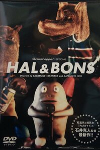 98_03438 HAL＆BONS / (ハル＆ボンス)