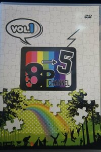 98_04398 【DVD】「8P channel 5」Vol.1 (字幕なし）※日本語音声