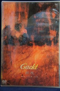 98_04523 Gackt 月光 君が追いかけた夢 月の詩 2003年 DVD