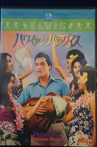 98_04710 ハワイアン・パラダイス (字幕スーパー）※日本語音声なし