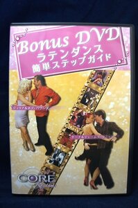 94_07106 コアリズム　CORE Rhythms ラテンダンス 簡単ステップガイド [日本語吹替え版]