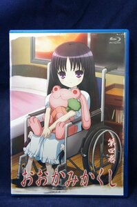 94_07151 おおかみかくし 第4巻 初回限定版 Blu-ray+特典CD (声の出演) 小林ゆう 渕上舞 藤田咲 伊瀬茉莉也 他 (音声) 日本語 リニアPCM