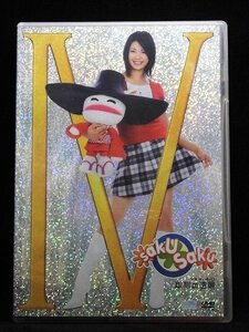 94_05010 saku saku Ver.4.0 定刻の逆襲 DVD/（出演）中村優　白井ヴィンセント