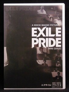 94_06503 EXILE PRIDE エグザイル・プライド 2 HIRO [DVD]/出演：EXILE HIRO