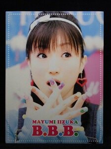 94_06603 MAYUMI IIZUKA 10th ANNIVERSARY DVD B.B.B. (ベリー・ビックリ・ボックス) 2枚組 重さ200ｇ超え DVD/（出演）飯塚雅弓