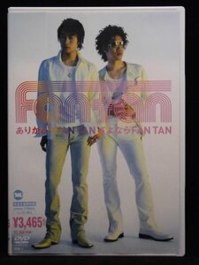 94_05316 ありがとう FAN TAN さよなら FAN TAN/大泉洋&佐藤重幸