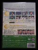 94_06523 HAWKS 2012 [DVD]/出演 : 福岡ソフトバンクホークス_画像2