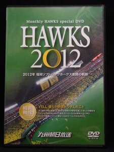 94_06524 HAWKS 2012 [DVD]/出演 : 福岡ソフトバンクホークス
