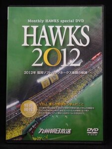 94_06525 HAWKS 2012 [DVD]/出演 : 福岡ソフトバンクホークス