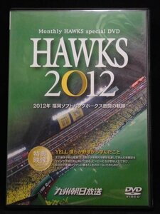 94_06523 HAWKS 2012 [DVD]/出演 : 福岡ソフトバンクホークス