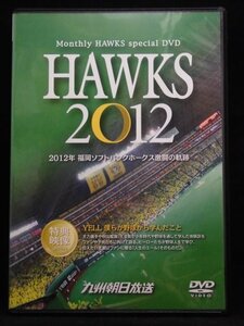 94_06530 HAWKS 2012 [DVD]/出演 : 福岡ソフトバンクホークス