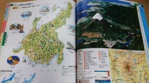 ★中学校社会科地図 帝国書院編集部編 【送料無料】_画像9