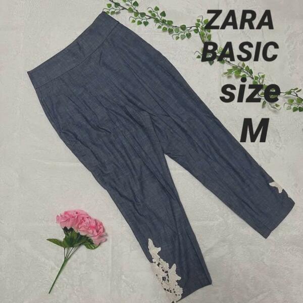 美品 ZARA BASIC ザラベーシック　テーパードパンツ 刺繍レース M