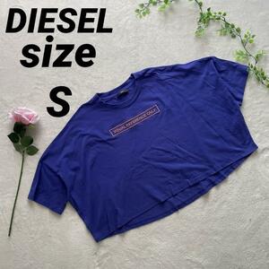 美品 DIESEL ディーゼル 半袖 ゆるだぼ クロップドtシャツ 青M