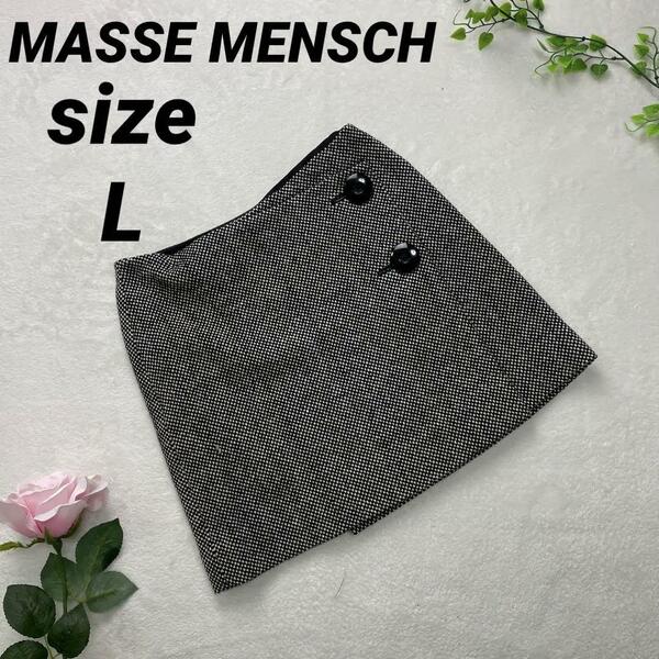 美品 MASSE MENSCH マッセメンシュ ラップスカート L　千鳥格子 黒白