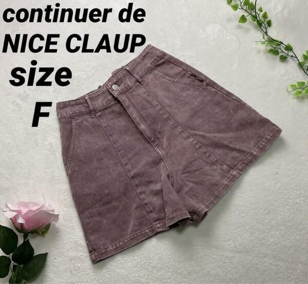 continuer de NICE CLAUP ダメージ加工　ショートパンツ　M