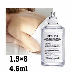 【お得】Margielaマルジェラ 香水 レイジーサンデーモーニング 4.5ml 1.5ml×3