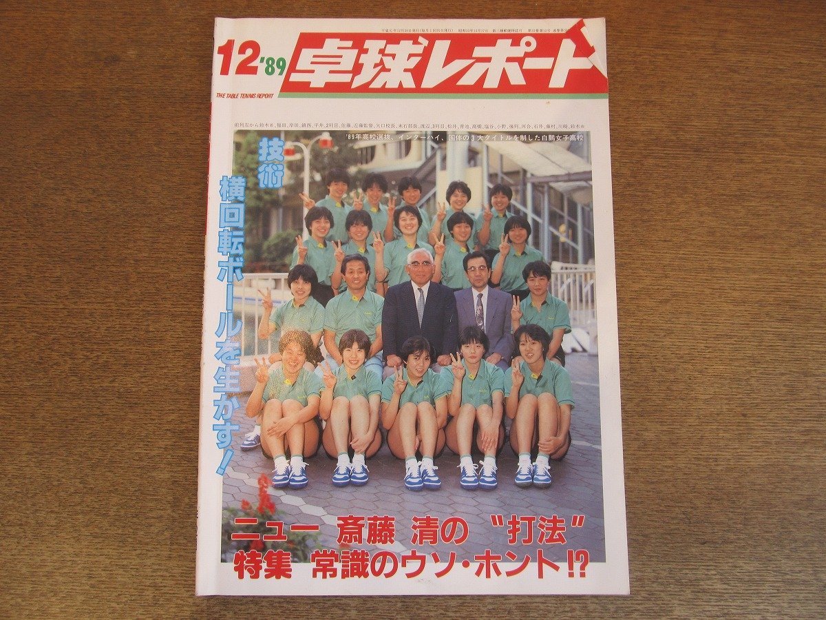 2025年最新】Yahoo!オークション -斎藤清(本、雑誌)の中古品 2025年最新】Yahoo!オークション -斎藤清(本、雑誌)の中古品