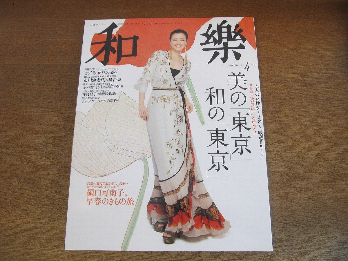2025年最新】Yahoo!オークション -綾錦(本、雑誌)の中古品・新品 2025年最新】Yahoo!オークション -綾錦(本、雑誌)の中古品・新品