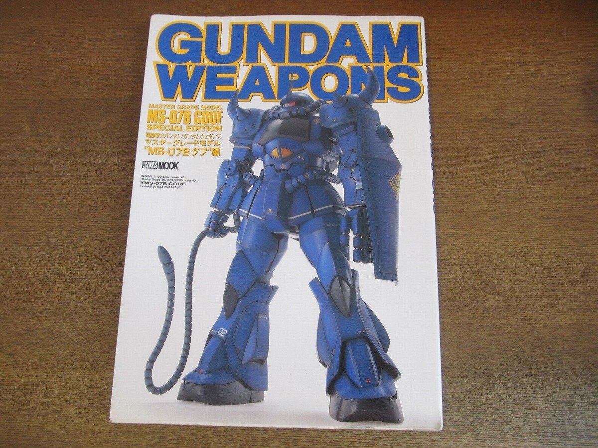 Yahoo!オークション -「ホビージャパン別冊 ガンダム」の落札 Yahoo!オークション -「ホビージャパン別冊 ガンダム」の落札