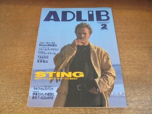 2305ND●ADLIB アドリブ 1991.2●表紙 スティング/ジョー・サンプル×角松敏生/ヤン・ガルバレク/本多俊之/ジェームス・ブラウン