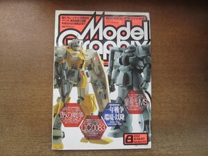 2305CS* monthly model graphics 213/2002.8* one year war environment * on and after one year war from grip s war till / Powered Jim /RGM-79 Jim bis/ Gundam 