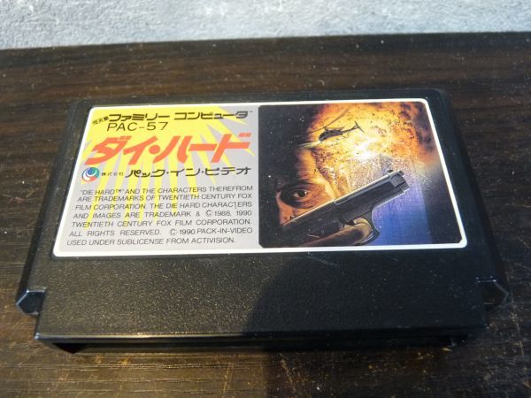 ヤフオク! -「ダイ ハード」(タイトル) (ファミコン)の落札相場・落札価格