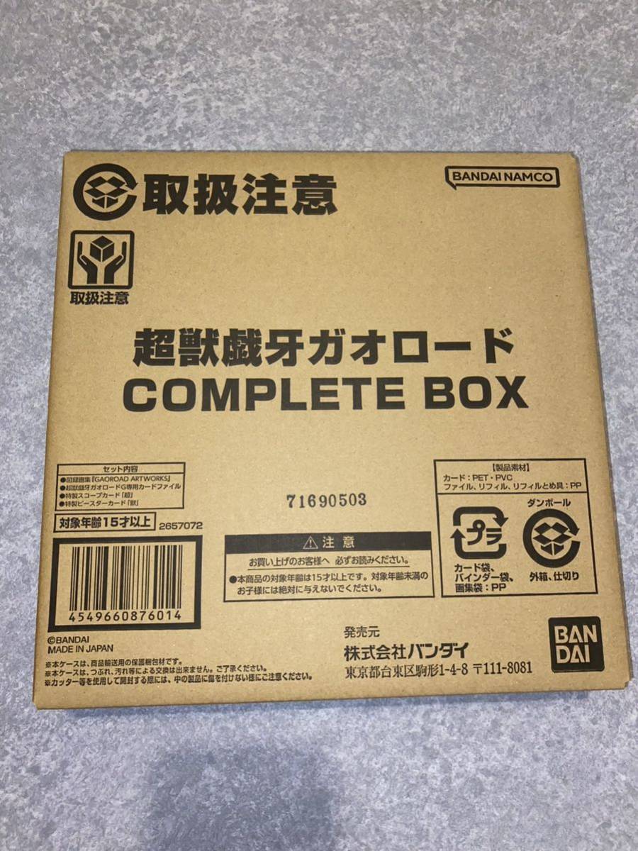 ヤフオク! -「ガオロード」(その他) (食玩、おまけ)の落札相場・落札価格