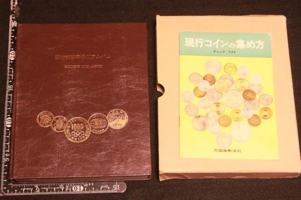 現行貨幣年号別アルバムの値段と価格推移は?|20件の売買データから