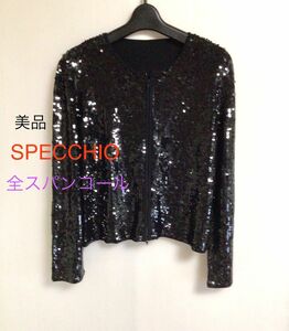 美品　SPECCHIO 全スパンコールジャケット　黒　40 M