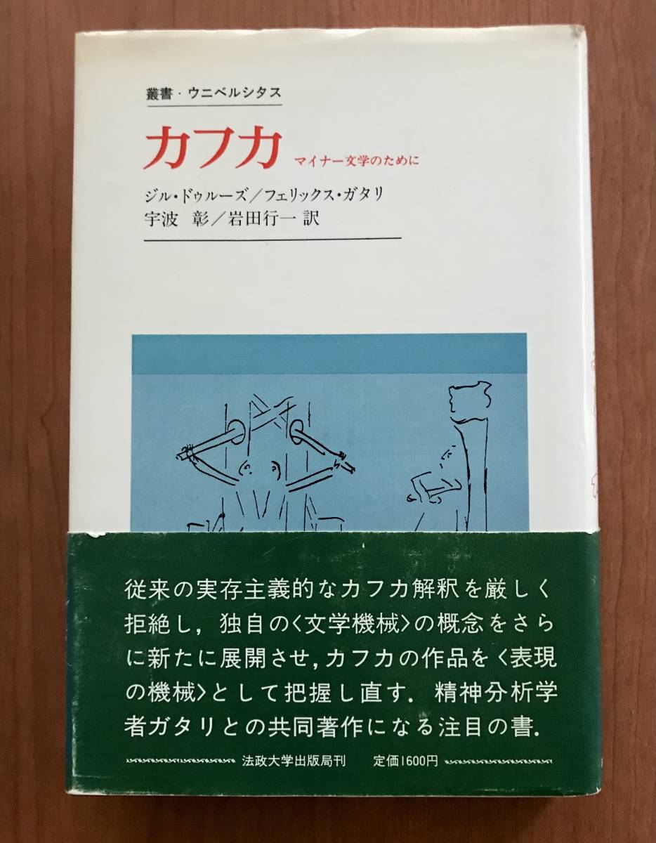 2025年最新】Yahoo!オークション -ガタリ ドゥルーズの中古品 2025年最新】Yahoo!オークション -ガタリ ドゥルーズの中古品