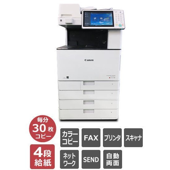 現地引取り□Kオま0001 TOSHIBA/東芝 A3 デジタルカラー複合機 4段給紙